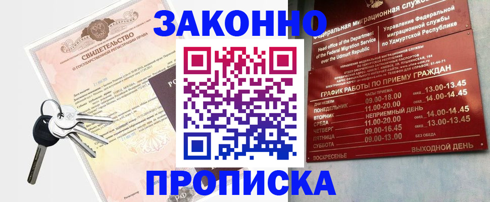 прописка поиск в Сертолово