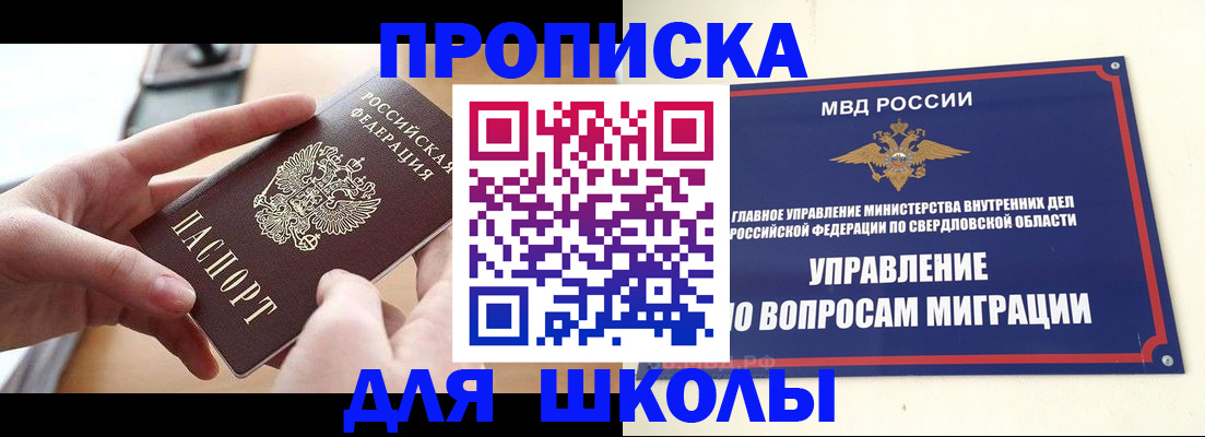 временная регистрация недорого в Сертолово