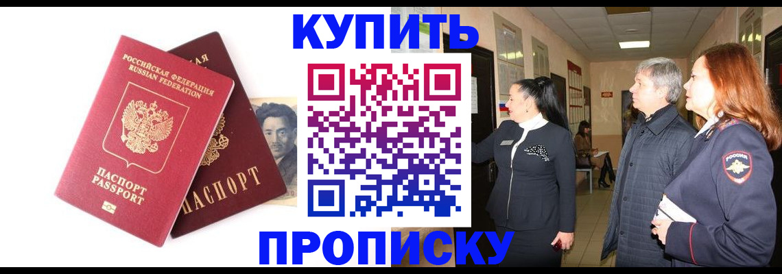 прописка в квартире в Сертолово