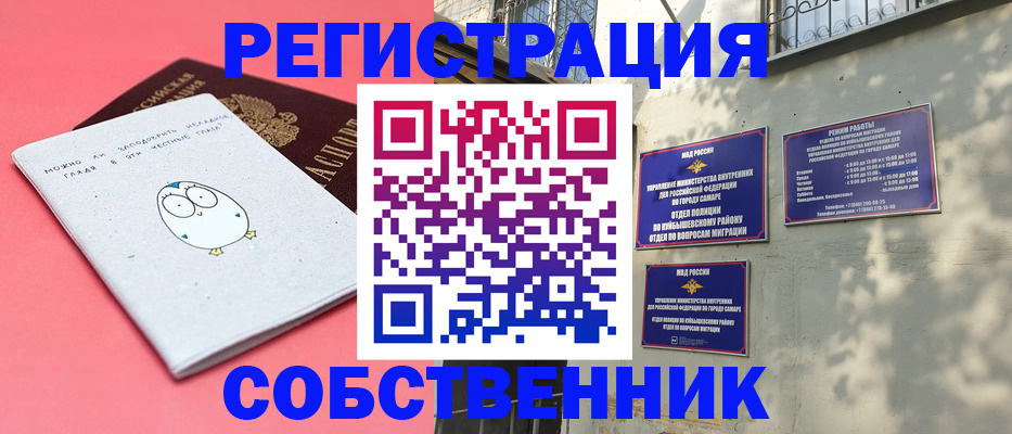 миграционный учет в Сертолово