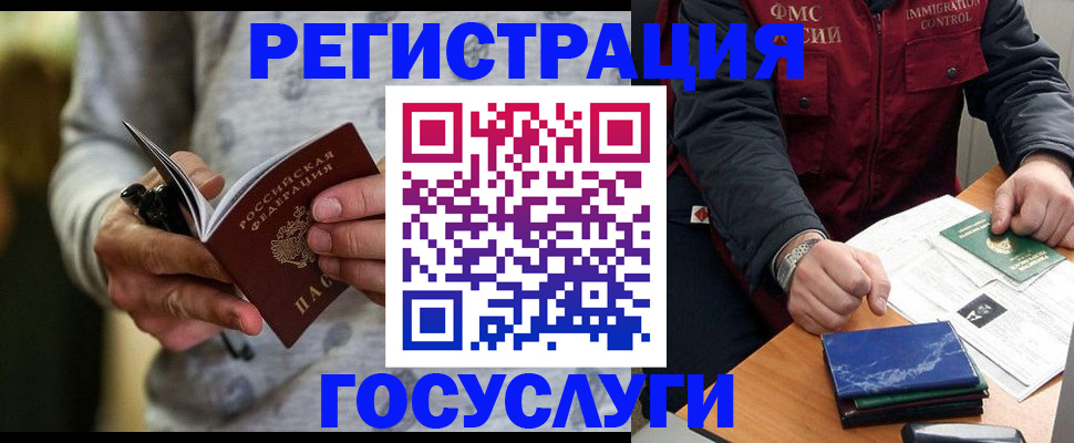 миграционный учет в Сертолово