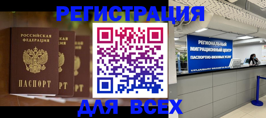 миграционный учет в Сертолово