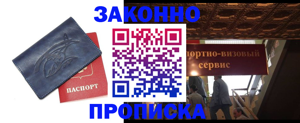 прописка поиск в Сертолово