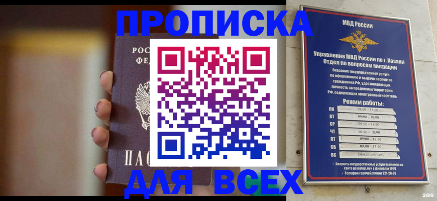 прописка законно в Сертолово