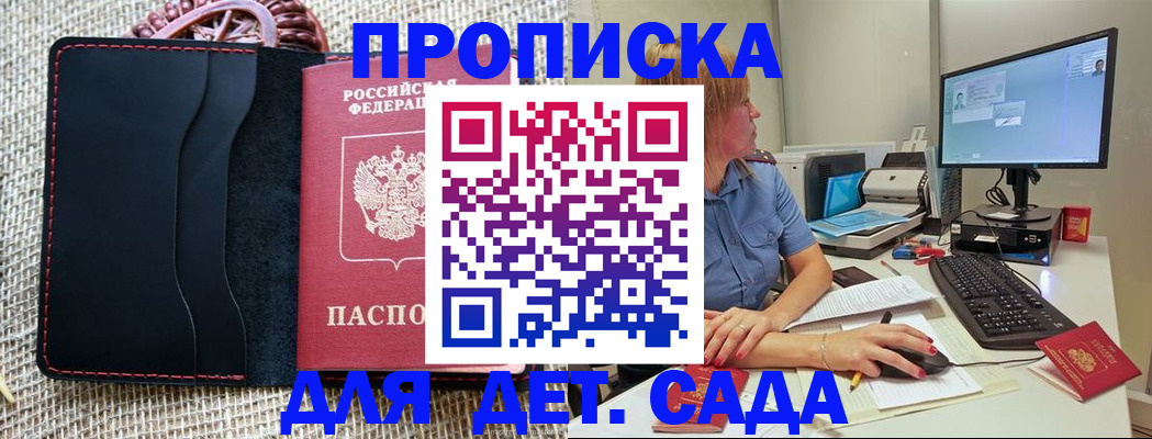 прописка регистрация в Сертолово