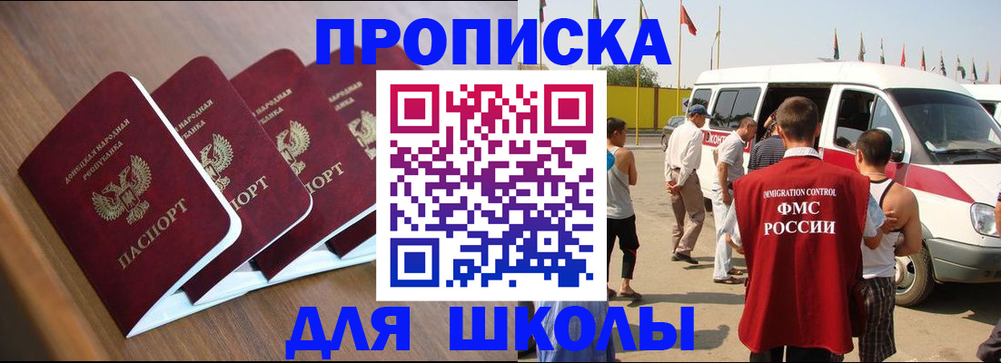 временная регистрация купить в Сертолово