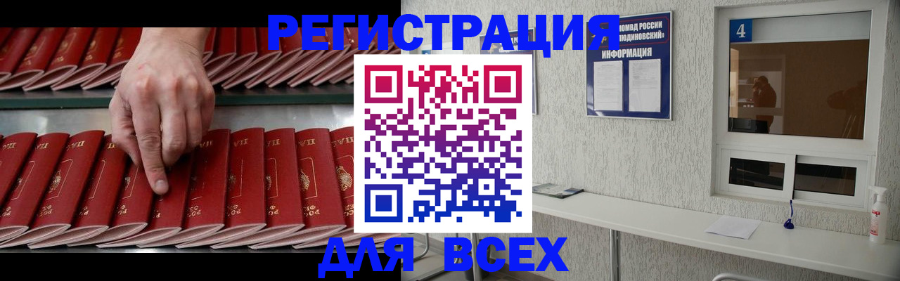 прописка регистрация в Сертолово